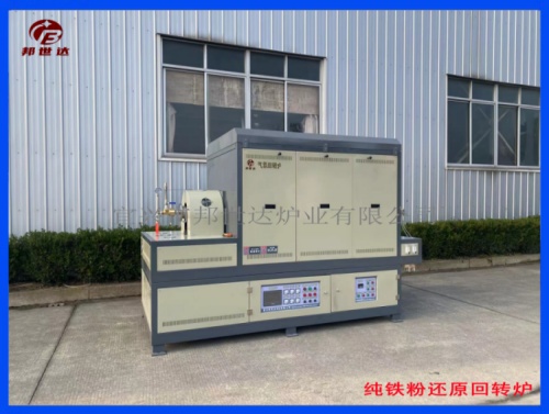 100升三溫區(qū)加熱銅粉燒結電熱式氣氛回轉爐