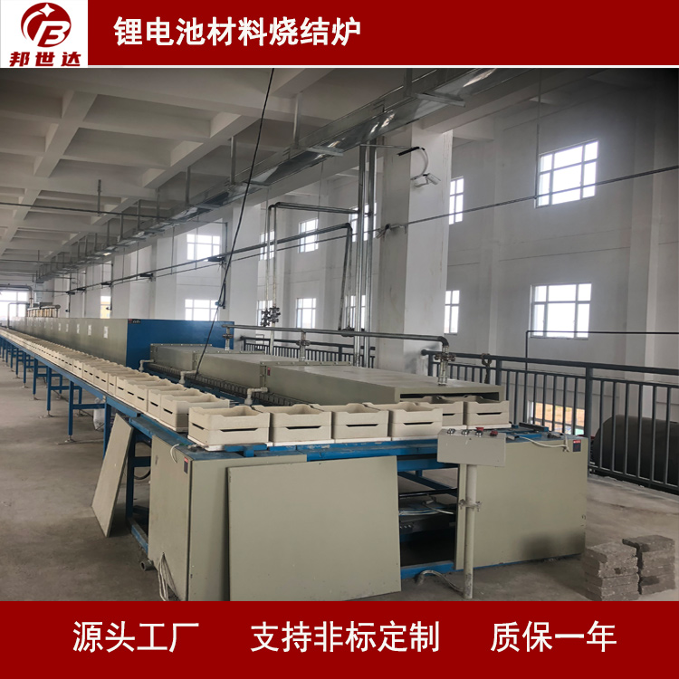 鋰電池材料燒結(jié)爐 推板式煅燒窯爐 950℃高效、節(jié)能、節(jié)氣