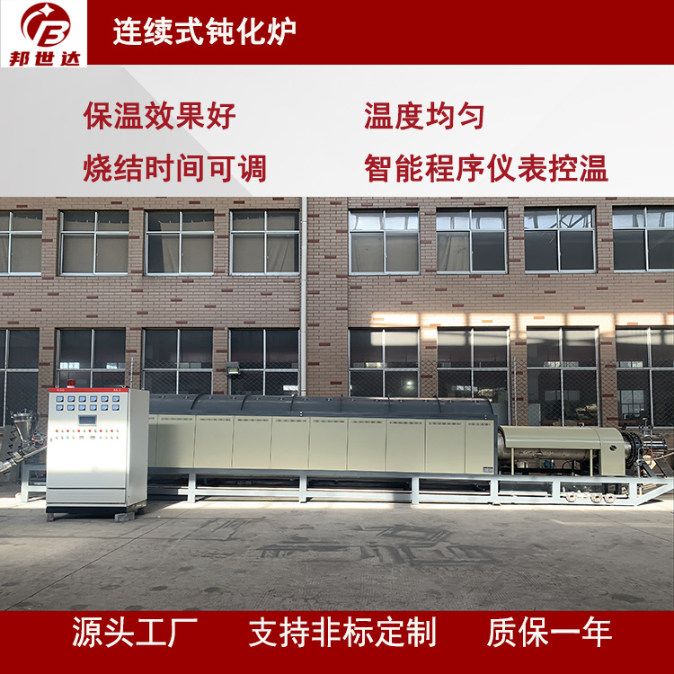 氧化銅燒結(jié)回轉(zhuǎn)窯 連續(xù)式鈍化爐 電加熱回轉(zhuǎn)爐 通氨分解氣、氮?dú)? style=